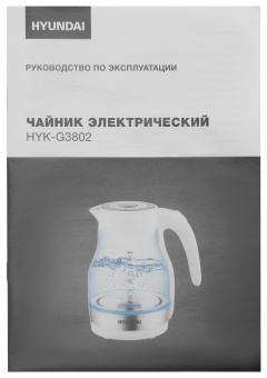 Чайник электрический Hyundai HYK-G3802 1.7л. 2200Вт белый/серебристый корпус: стекло - купить недорого с доставкой в интернет-магазине