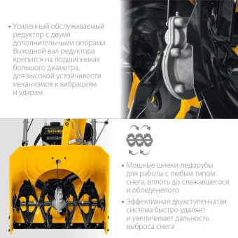 Снегоуборщик бензин. Steher GST-756 5.15кВт 7л.с. - купить недорого с доставкой в интернет-магазине