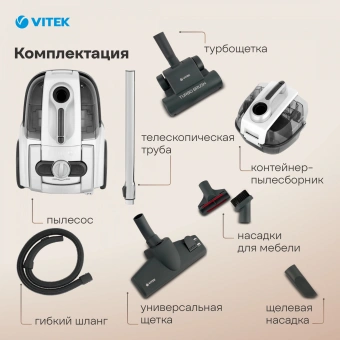 Пылесос Vitek VT-1833 PR 1800Вт жемчужный - купить недорого с доставкой в интернет-магазине
