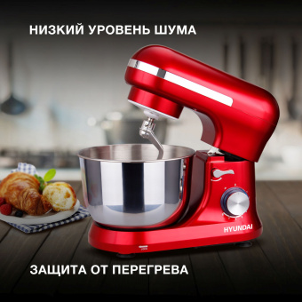 Миксер планетарный Hyundai HYM-S6451 1300Вт красный - купить недорого с доставкой в интернет-магазине