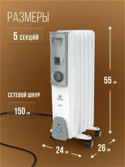 Радиатор масляный Royal Clima Siena ROR-S5-1000M 1000Вт белый/серый - купить недорого с доставкой в интернет-магазине