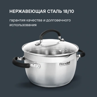 Набор посуды Rondell Prime RDS-1291 8 предметов - купить недорого с доставкой в интернет-магазине