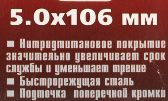 Сверло Matrix 717502 по металлу Д=5мм Дл=106мм (1пред.) для дрелей - купить недорого с доставкой в интернет-магазине