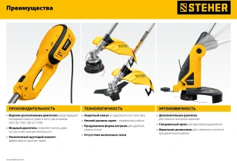 Триммер электрический Steher TEL-25-410 400Вт 0.54л.с. неразбор.штан. реж.эл.:леска - купить недорого с доставкой в интернет-магазине