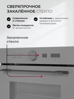 Духовой шкаф Электрический Lex EDM 1001 ONE GR стекло серое - купить недорого с доставкой в интернет-магазине