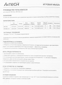 Мышь A4Tech Bloody W60 Max Gun серый/черный оптическая 10000dpi USB 10but - купить недорого с доставкой в интернет-магазине
