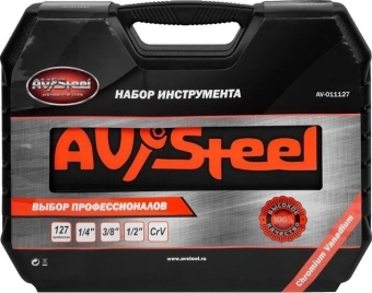 Набор инструментов Av Steel AV-011127 127 предметов (жесткий кейс) - купить недорого с доставкой в интернет-магазине