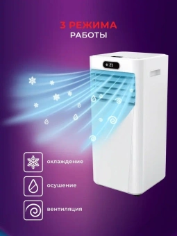 Кондиционер мобильный Royal Clima Tesoro RM-TS22CH-E белый площ.15м2 - купить недорого с доставкой в интернет-магазине
