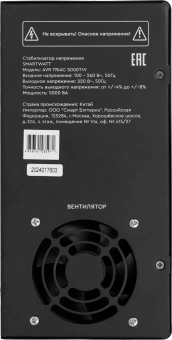 Стабилизатор напряжения Smartwatt AVR Triac 5000TW 5000ВА черный - купить недорого с доставкой в интернет-магазине