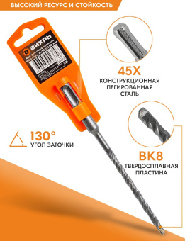 Набор буров Вихрь 73/10/7/2 по бетону Д=6мм Дл=160мм (1пред.) для перфораторов - купить недорого с доставкой в интернет-магазине