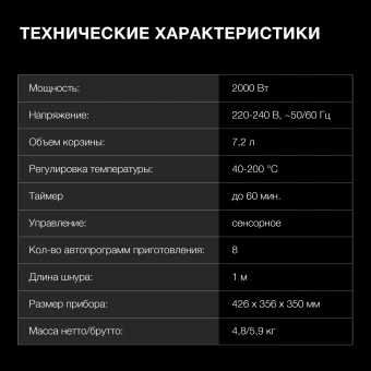 Аэрогриль Hyundai HYF-5459 7.2л 2000Вт белый/черный - купить недорого с доставкой в интернет-магазине