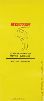 Сканер штрих-кода Mertech 2310 HR Superlead 2D проводной черный (4559) - купить недорого с доставкой в интернет-магазине
