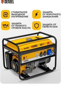 Генератор Denzel GE 6900 5.5кВт - купить недорого с доставкой в интернет-магазине