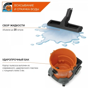 Строительный пылесос Daewoo DAVC 2014 1400Вт (уборка: сухая/сбор воды/выдув) оранжевый - купить недорого с доставкой в интернет-магазине