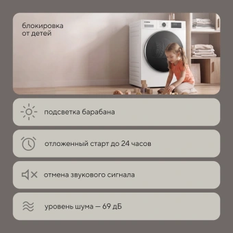 Сушильная машина Hyundai DFE8416 кл.энер.:A+ макс.загр.:8кг белый - купить недорого с доставкой в интернет-магазине