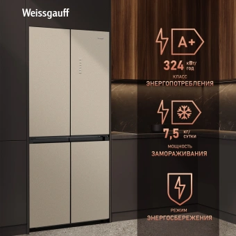 Холодильник Weissgauff WCD 450 BEG NoFrost Inverter 3-хкамерн. бежевый инвертер - купить недорого с доставкой в интернет-магазине