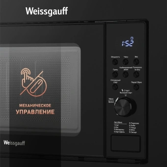 Микроволновая печь Weissgauff HMT-620 B Grill 20л. 700Вт черный (встраиваемая) - купить недорого с доставкой в интернет-магазине