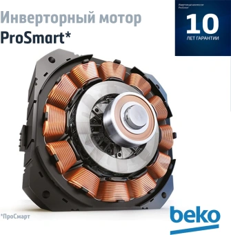 Посудомоечная машина встраив. Beko BDIN16420 2100Вт полноразмерная инвертер - купить недорого с доставкой в интернет-магазине