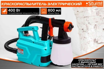 Краскопульт Sturm! SG9660B 600Вт бак:700мл 1.1л/мин - купить недорого с доставкой в интернет-магазине