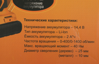 Дрель-шуруповерт Вихрь ДА-14,4Л-2 аккум. патрон:быстрозажимной (72/14/15) - цена, купить или заказать с доставкой в интернет-магазине Дрель-шуруповерт Вихрь ДА-14,4Л-2 аккум. патрон:быстрозажимной (72/14/15) - купить недорого с доставкой в интернет-магазине
