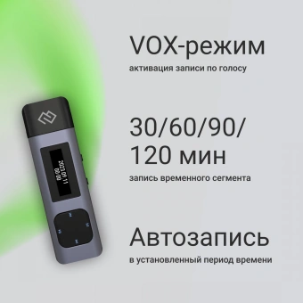 Диктофон Цифровой Digma DiVoice RV50 8Gb черный - купить недорого с доставкой в интернет-магазине