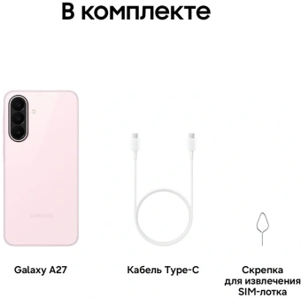 Смартфон Samsung SM-A276B Galaxy A27 5G 256Gb 8Gb розовый моноблок 3G 4G 2Sim 6.7" 1080x2340 Android 16 50Mpix 802.11 a/b/g/n/ac NFC GPS GSM900/1800 GSM1900 Protect microSD max2048Gb - купить недорого с доставкой в интернет-магазине