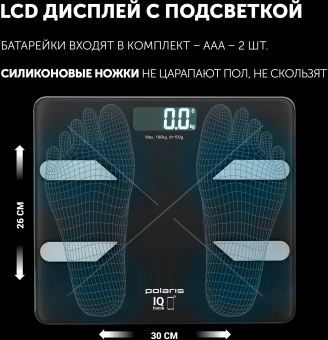 Весы напольные электронные Polaris PWS 1898 IQ Home макс.180кг черный - купить недорого с доставкой в интернет-магазине
