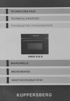 Микроволновая печь Kuppersberg HMW 634 B 34л. 900Вт черный (встраиваемая) - купить недорого с доставкой в интернет-магазине