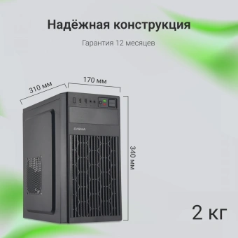 Корпус Digma DCC-MN302 черный без БП mATX 1x80mm 2x120mm 1xUSB2.0 1xUSB3.0 audio - купить недорого с доставкой в интернет-магазине