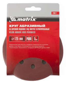 Диск абразивный Matrix 73816 d=125мм (шлифовальные машины/дрели) (упак.:5шт) - купить недорого с доставкой в интернет-магазине