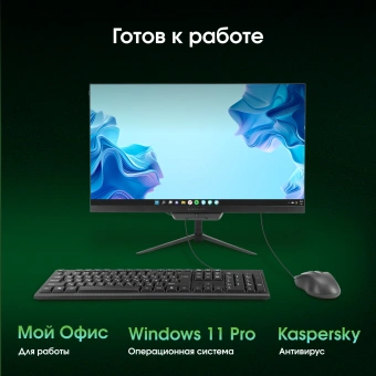 Моноблок Digma Pro Base 23.8" Full HD i3 12100 (3.3) 16Gb SSD512Gb UHDG 730 Windows 11 Pro GbitEth WiFi BT 90W клавиатура мышь Cam черный 1920x1080 - купить недорого с доставкой в интернет-магазине