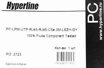 Патч-корд Hyperline PC-LPM-UTP-RJ45-RJ45-C5E-3M-LSZH-GY PC-LPM-UTP-RJ45-RJ45-C5E-3M UTP RJ-45 вил.-вилка RJ-45 кат.5E 3м серый LSZH (уп.:1шт) 24AWG - купить недорого с доставкой в интернет-магазине
