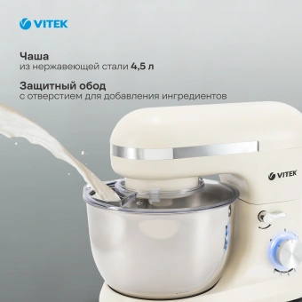 Миксер планетарный Vitek VT-PM0110 1500Вт кремовый - купить недорого с доставкой в интернет-магазине