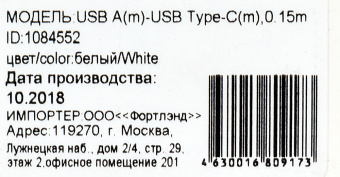 Кабель Digma TYPE-C-0.15M-WH USB (m)-USB Type-C (m) 0.15м белый - купить недорого с доставкой в интернет-магазине