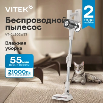 Пылесос Vitek VT-CLS02WET 250Вт бежевый - купить недорого с доставкой в интернет-магазине