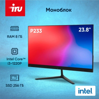 Моноблок IRU P233 23.8" Full HD i3 1220P (1.5) 8Gb SSD256Gb UHDG CR без ОС GbitEth WiFi BT 65W Cam черный 1920x1080 - купить недорого с доставкой в интернет-магазине