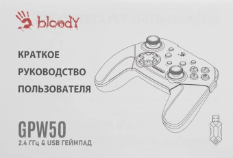 Геймпад A4Tech Bloody GPW50 Sports белый USB Беспроводной виброотдача обратная связь (GPW50 SPORTS WHITE) - купить недорого с доставкой в интернет-магазине