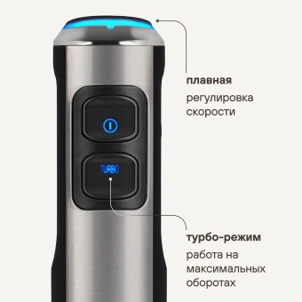 Блендер погружной Rondell RDE-1300 1200Вт серебристый - купить недорого с доставкой в интернет-магазине