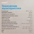 Микроволновая печь Vitek VBMW 2560 BG 25л. 850Вт черный (встраиваемая) - купить недорого с доставкой в интернет-магазине