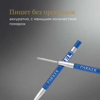 Стержень гелевый Parker Z10 (1950364) M 0.7мм синие чернила для ручек шариковых блистер (2шт) - купить недорого с доставкой в интернет-магазине