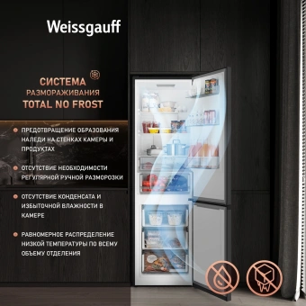 Холодильник Weissgauff WRK 2000 Total NoFrost Inverter 2-хкамерн. черный инвертер - купить недорого с доставкой в интернет-магазине