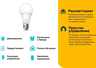 Умная лампа TP-Link Tapo L520E E27 8.7Вт 806lm Wi-Fi (упак.:1шт) - купить недорого с доставкой в интернет-магазине