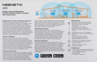 Роутер беспроводной Keenetic 4G (KN-1213) N300 10/100BASE-TX/4G ready - купить недорого с доставкой в интернет-магазине
