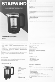 Чайник электрический Starwind SKG1053 1.7л. 1800Вт черный корпус: стекло - купить недорого с доставкой в интернет-магазине