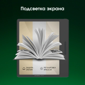 Электронная книга Digma pro Moon 7 7" E-Ink Carta 758x1024 1.8Ghz 1Gb/32Gb/SD/microSDHC/подсветка дисплея темно-серый - купить недорого с доставкой в интернет-магазине