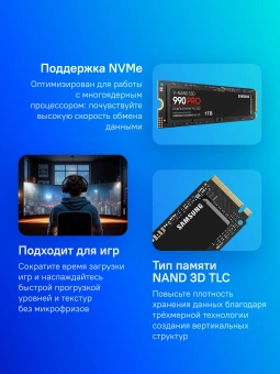 Накопитель SSD Samsung PCI-E 4.0 x4 1Tb MZ-V9P1T0BW 990 Pro M.2 2280 - цена, купить или заказать с доставкой в интернет-магазине Накопитель SSD Samsung PCI-E 4.0 x4 1Tb MZ-V9P1T0BW 990 Pro M.2 2280 - купить недорого с доставкой в интернет-магазине