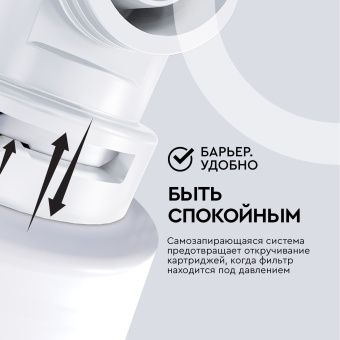 Водоочиститель Барьер Эксперт Стандарт белый/синий - купить недорого с доставкой в интернет-магазине