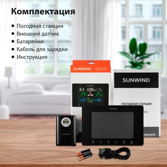 Погодная станция SunWind SW-WSH160-COLOR черный - купить недорого с доставкой в интернет-магазине