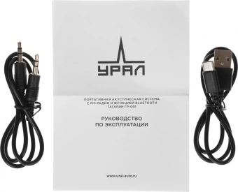 Колонка порт. Ural ГР-001 синий 20W 2.0 BT 2500mAh (УРАЛ ГР-001 СИНИЙ) - купить недорого с доставкой в интернет-магазине