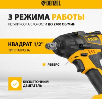 Гайковерт Denzel CIW-IB-300-0 аккум. патрон:квад.1/2" (26502) - купить недорого с доставкой в интернет-магазине